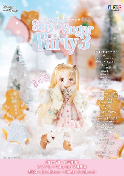 糖果杯 饼干 ～迷人的姜饼人～糖果派对3活动纪念（Azone商城限定贩售）