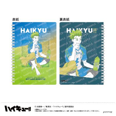 排球少年 A5线圈本