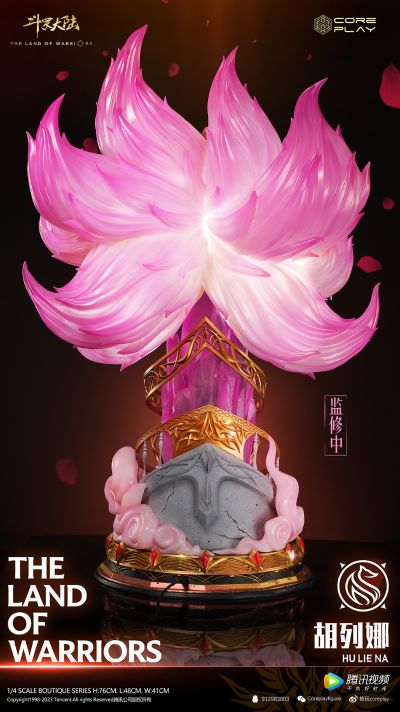 斗罗大陆 胡烈娜