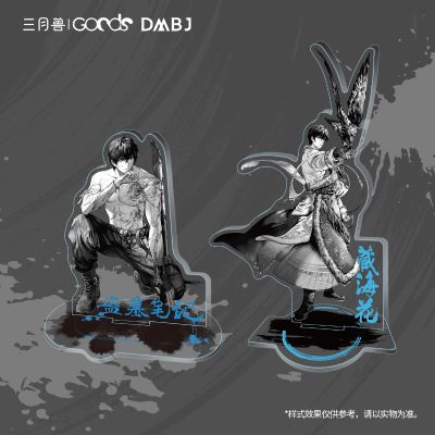 盗墓笔记 张起灵生日·冬仲长至 立牌