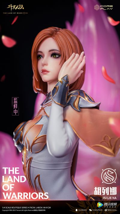 斗罗大陆 胡烈娜