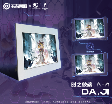 王者荣耀 妲己 时之彼端