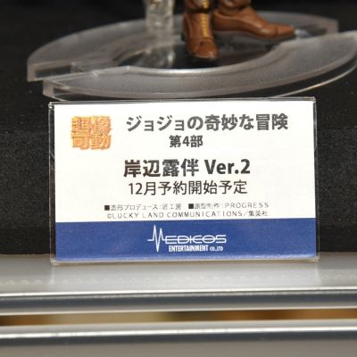 超像可动 JOJO的奇妙冒险 第四部 不灭钻石 岸边露伴 2.0版