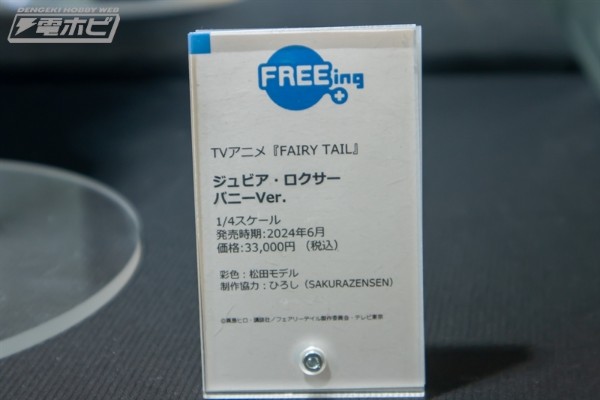 B-style 妖精的尾巴 朱毕安·罗克丝 兔女郎