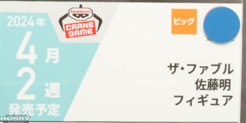 杀手寓言 佐藤明 角色人偶