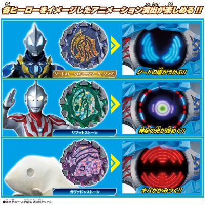 布莱泽奥特曼系列 DX布莱泽辉石06 德尔塔天爪套装