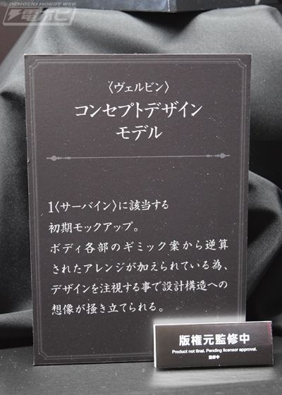 METAL BUILD DRAGON SCALE  维尔宾（概念样品）