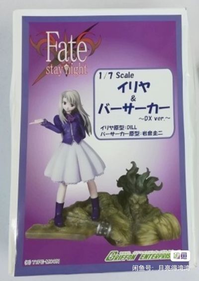 Fate/hollow ataraxia 伊利娅