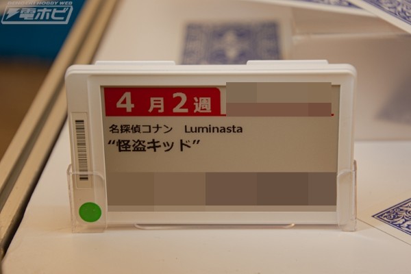 Luminasta  名侦探柯南 怪盗基德