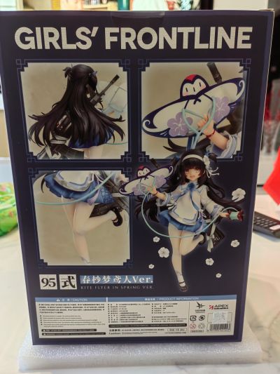 少女前线 95式 春杪梦鸢人