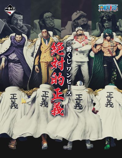一番赏 航海王 绝对的正义 A奖 赤犬 MASTERLISE EXPIECE