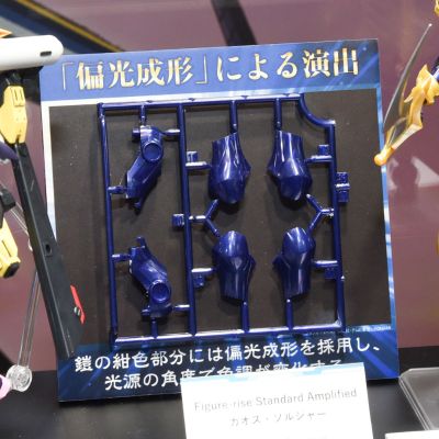 Figure-rise Standard Amplified  游戏王 怪兽之决斗 混沌士兵
