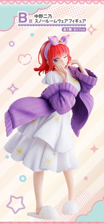 一番赏 五等分的新娘 ～两人独处的时间～ B奖 中野二乃 冬季居家服