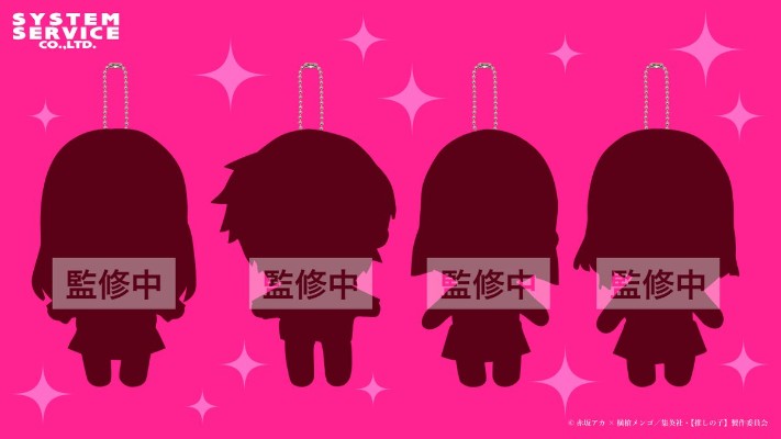 我推的孩子 Q版毛绒玩偶 演员装扮