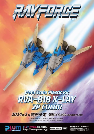 RayForce RVA-818 X-LAY 2号玩家配色