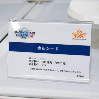 梦幻之星Online2es 霍尔希德