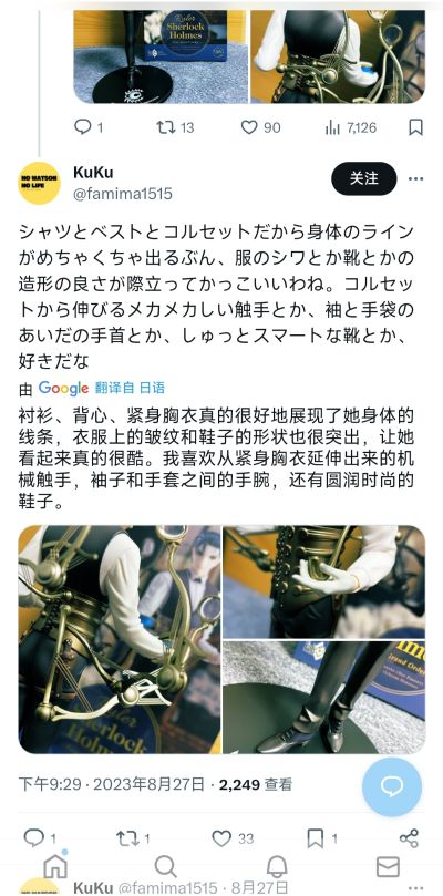 命运-冠位指定   裁定者-夏洛克·福尔摩斯