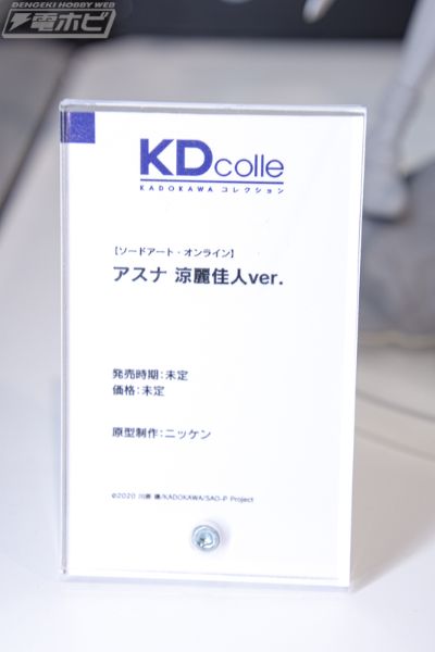 KDcolle 刀剑神域 亚丝娜 凉丽佳人
