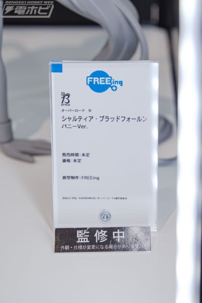 B-style OVERLORD 夏提雅・布拉德弗伦 兔女郎