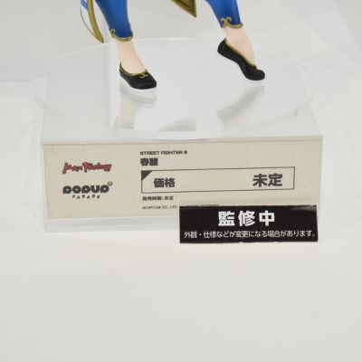 POP UP PARADE  街霸6 春丽