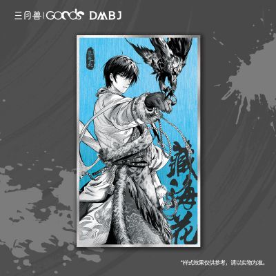 盗墓笔记 张起灵生日·冬仲长至 纪念色纸