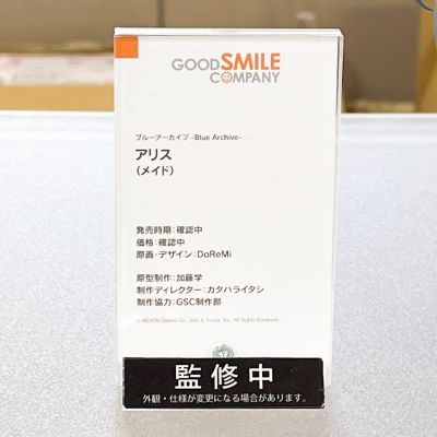 蔚蓝档案 天童爱丽丝 女仆