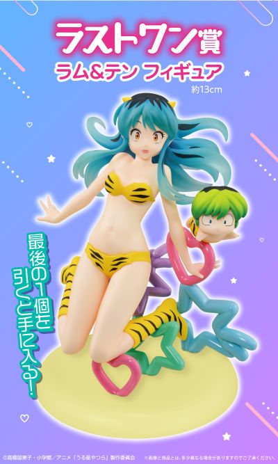 一番赏 福星小子 2 最终大奖 拉姆 和 小天