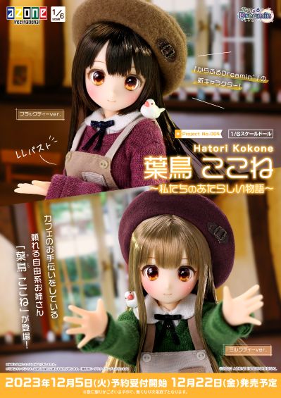 POD051-CHB Colorful Dreamin' 叶鸟心音 ~我们的新故事~ 红茶