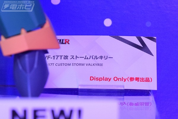 HI-METAL R 超时空要塞7 暴风女武神