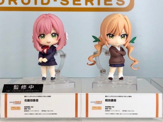 粘土人#2310 超超超超超喜欢你的100个女朋友 花园羽香里