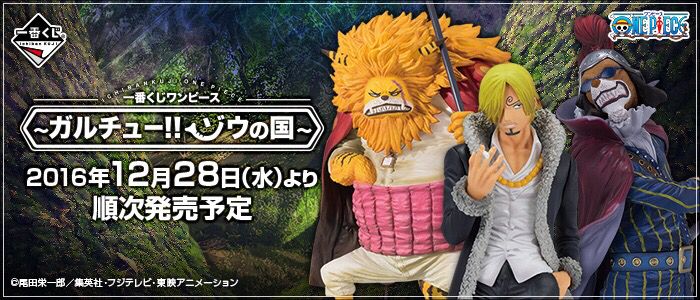 一番赏 航海王 ~你好！！佐乌之国~ B奖 犬岚