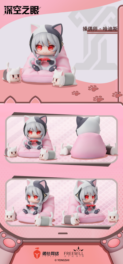 深空之眼 冥王睡衣系列 操偶师·哈迪斯