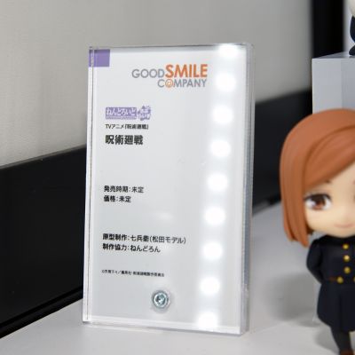 惊喜粘土人 咒术回战