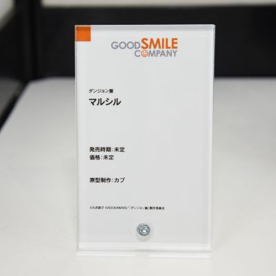 迷宫饭 玛露西尔·多纳托 ～增添迷宫的色彩～