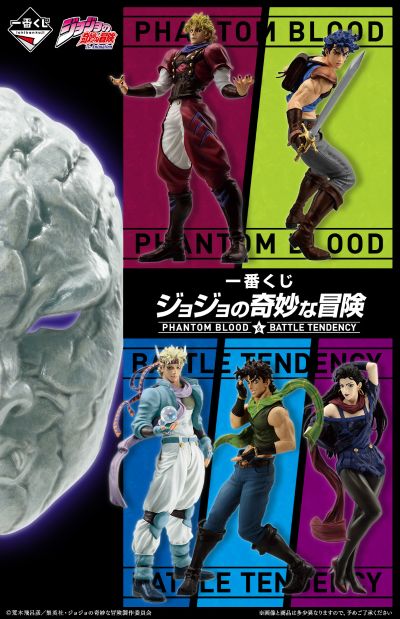 一番赏 JOJO的奇妙冒险 幻影血脉+战斗潮流 C奖 乔瑟夫・乔斯达 MASTERLISE