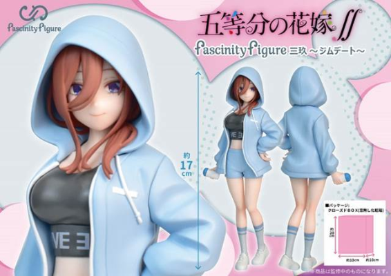 Fascinity Figure 五等分的新娘∬ 三玖~健身约会风~