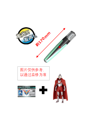 奥特曼-贝塔胶囊特别套装