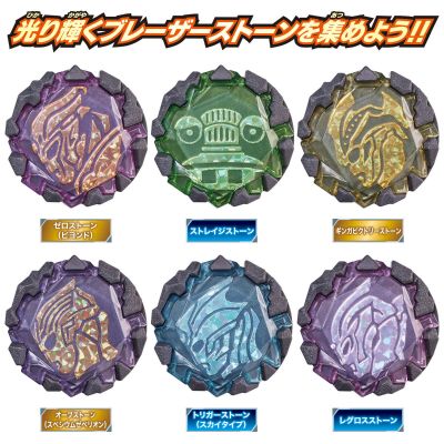 布莱泽奥特曼系列 DX布莱泽辉石07 无敌的新生代套装