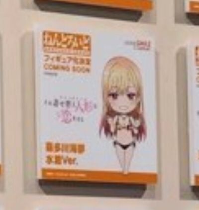 粘土人#2433 更衣人偶坠入爱河 喜多川海梦 泳装