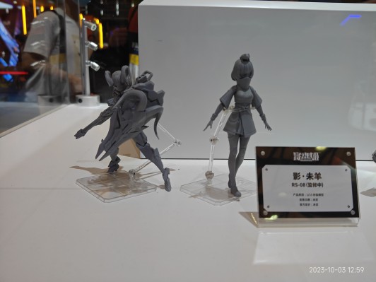 影系列  影·未羊