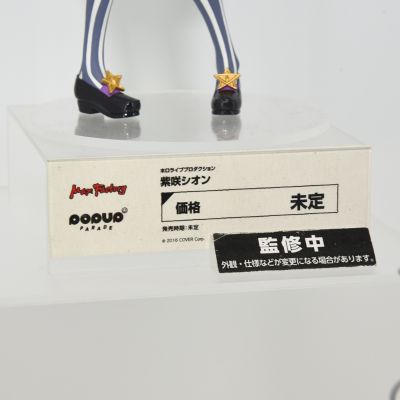 POP UP PARADE hololive 紫咲诗音