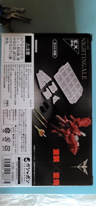 机动战士高达 重装×重奏 EX26  夜莺