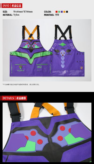 模型工具补完计划 新世纪福音战士 初号机工作围裙