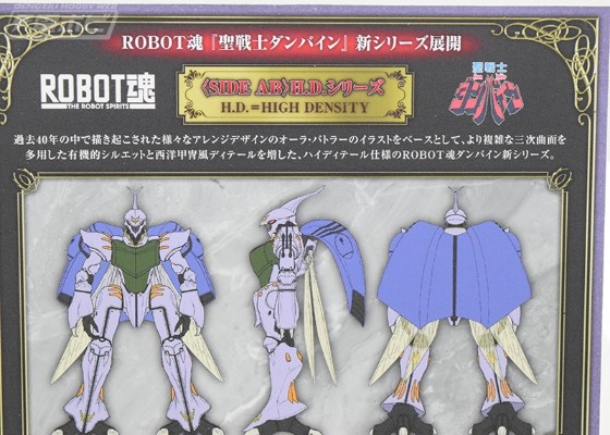 ROBOT魂＜SIDE AB＞ 丹拜因 （H.D.）