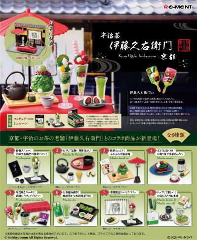 欢迎来到茶的世界 京都 宇治茶 伊藤久右卫门