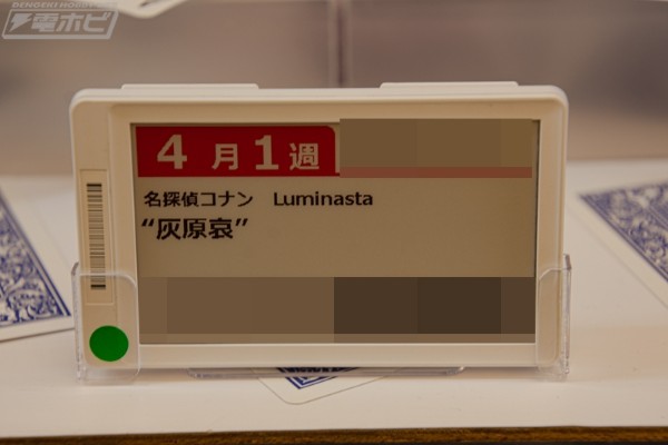 Luminasta 名侦探柯南 灰原哀