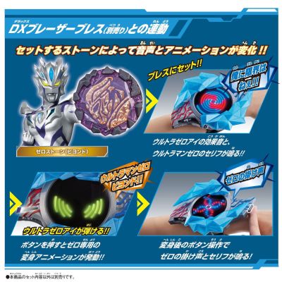 布莱泽奥特曼系列 DX布莱泽辉石07 无敌的新生代套装