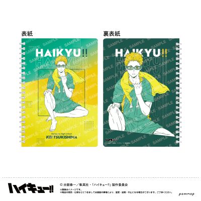 排球少年 A5线圈本