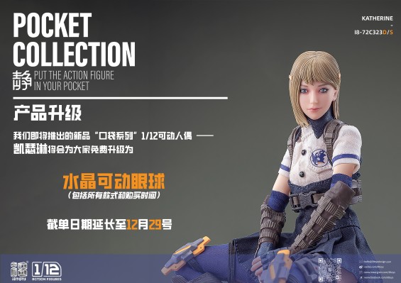 i8-72C323D/ i8-72C323S 口袋玩具 静谧犬系列 凯瑟琳