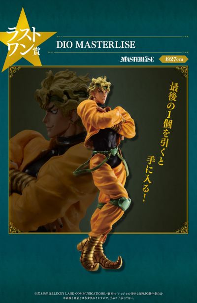 一番赏 JOJO的奇妙冒险 星尘十字军 最终大奖 迪奥・布兰多 MASTERLISE